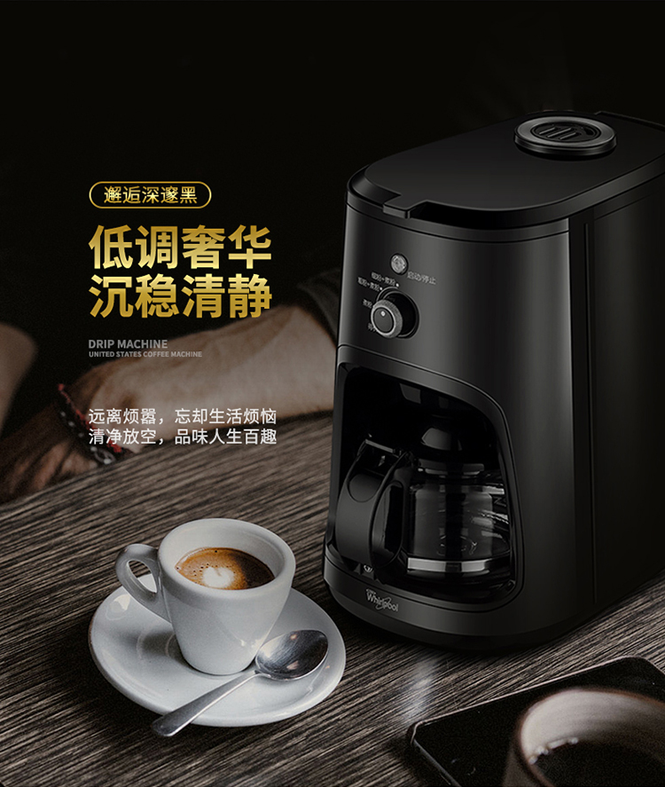 惠而浦(Whirlpool)咖啡机WCF-CM062D