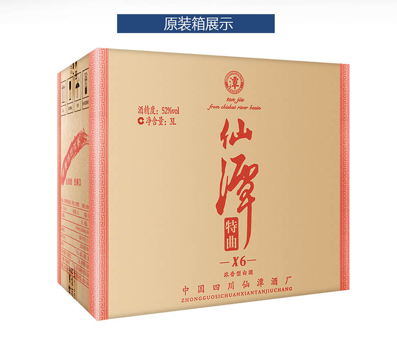 潭酒仙潭特曲x652度浓香型白酒500ml6整箱