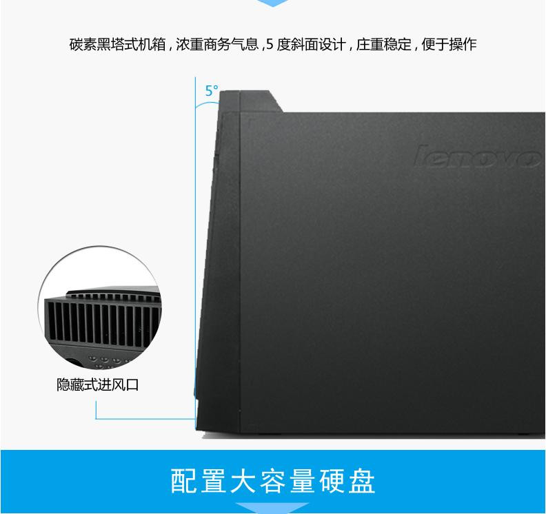 联想(Lenovo)台式电脑启天B4650-B010 i3-610