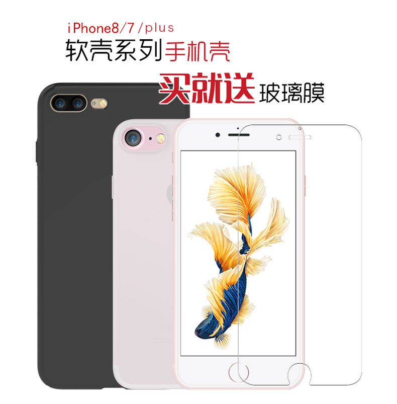 ESCASE 苹果8Plus/7Plus手机壳 【壳膜套装】水晶白