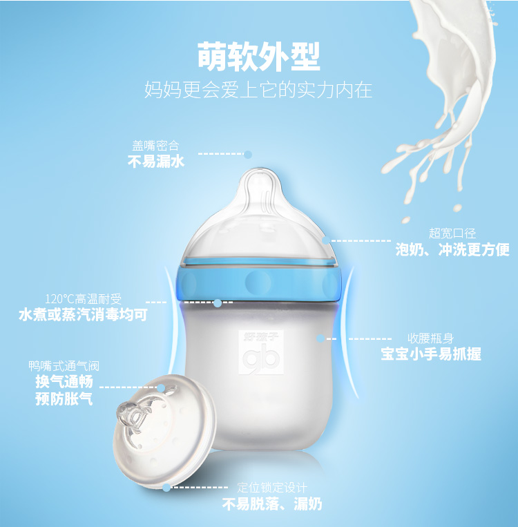 好孩子（Goodbaby）母乳实感宽口径硅胶奶瓶160ml B80346