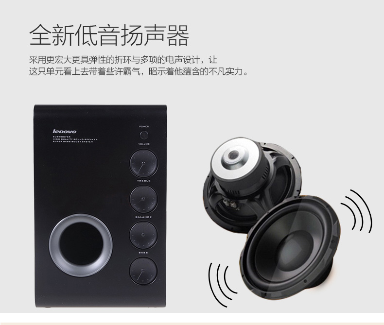 联想(Lenovo)S3000A多媒体音箱
