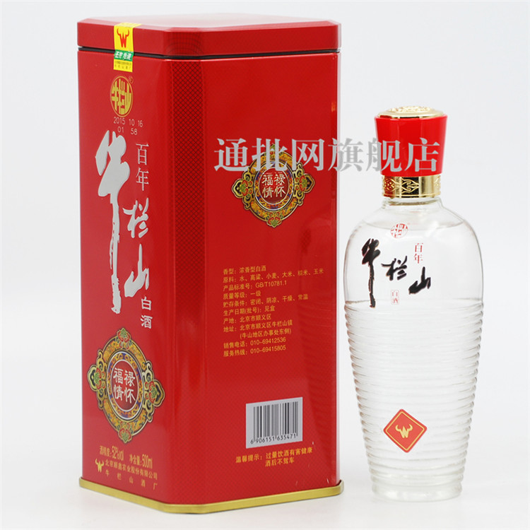 牛栏山铁盒福禄情怀浓香型52度500ml6瓶箱装配仨袋