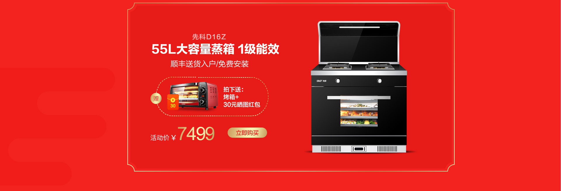 先科集成灶苏宁自营旗舰店