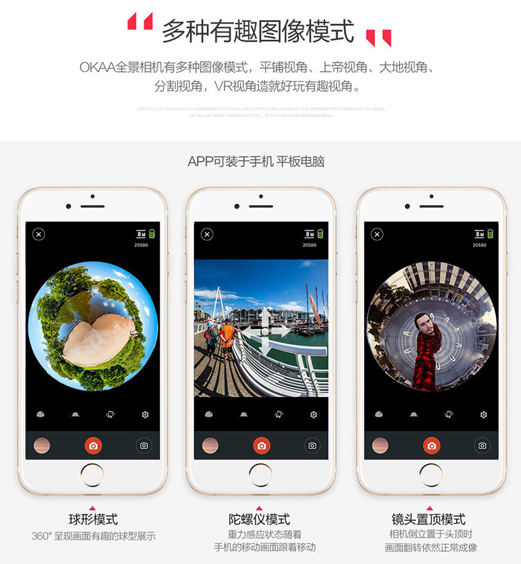 360度全景相机 1600万像素高清全景摄像头 虚