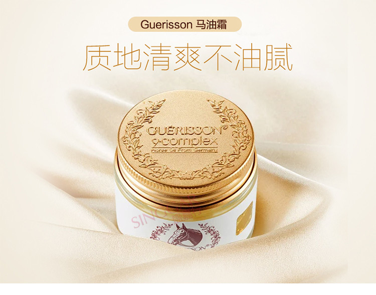 格丽松guerisson马油柔肤水130ml