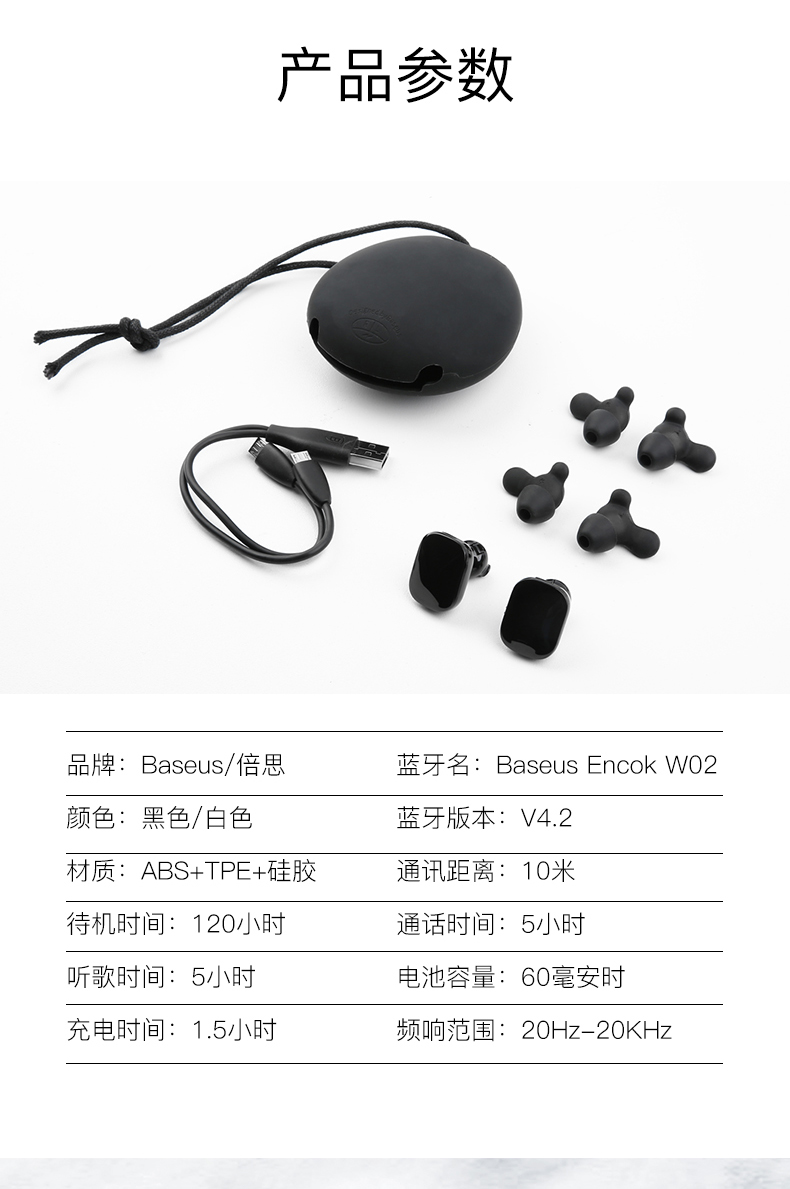 baseus/倍思 w02无线蓝牙耳机迷你双耳运动开车可接听电话超小跑步