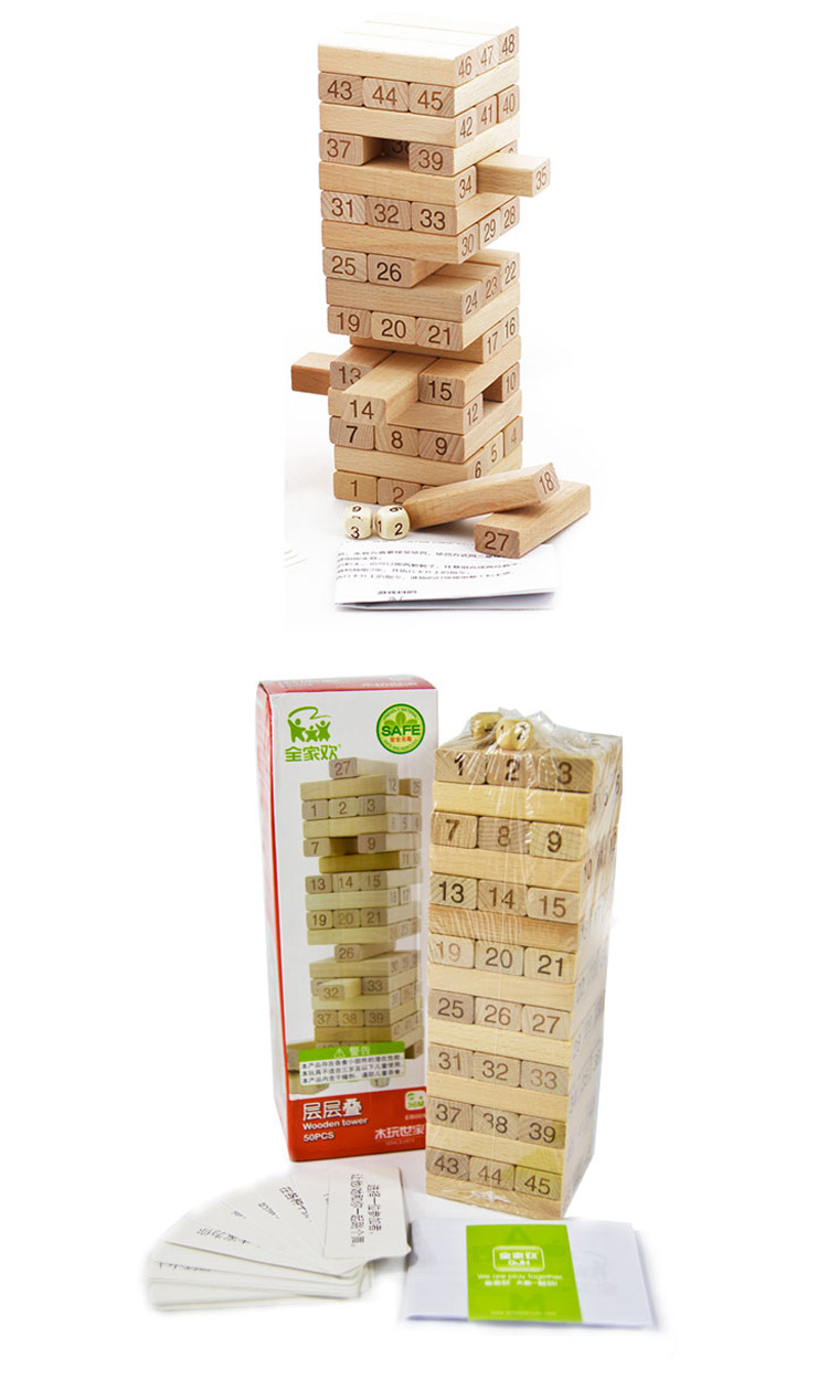 木玩世家EB009全家欢层层叠抽积木聚会亲子游戏叠叠高叠叠乐桌游儿童玩具礼物