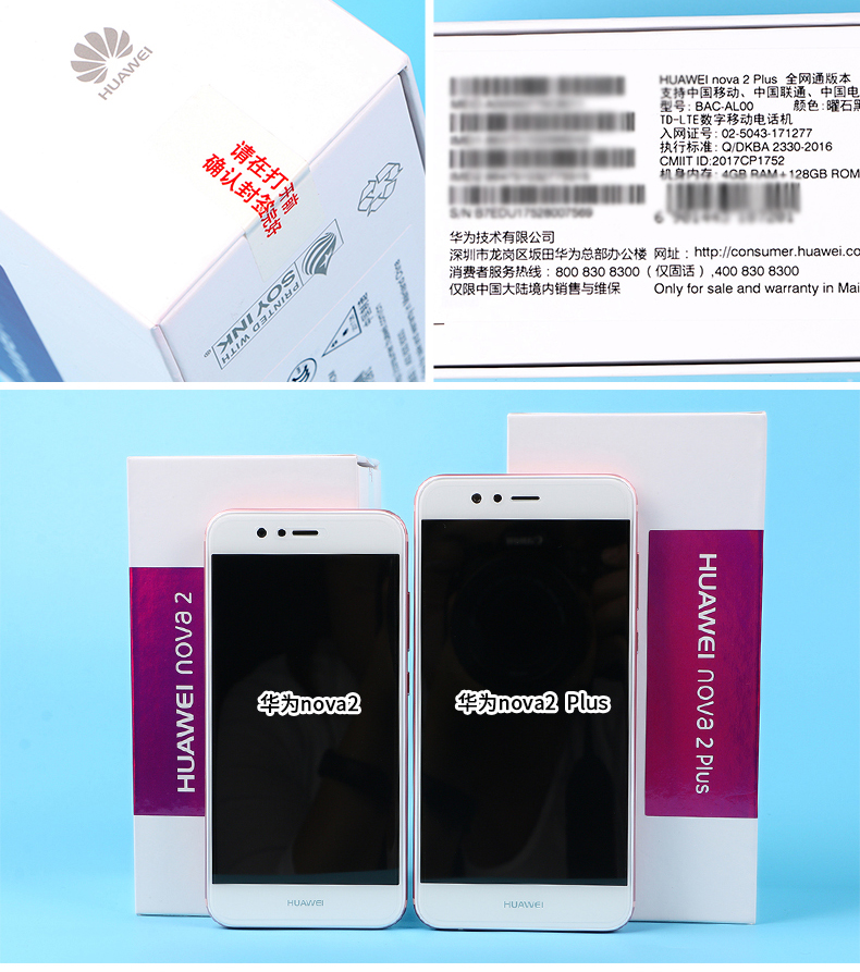 BAC-TL00,che2-tl00m 华为(huawei)手机bac-tl00 【原封】华为nova2 plus 4gb 128gb 曜石黑