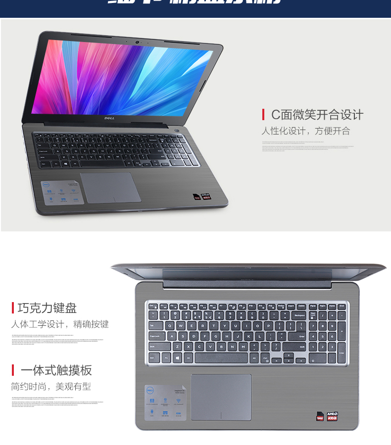 戴尔(dell) 灵越15-5565-r1945a 15.6英寸游戏本 四核