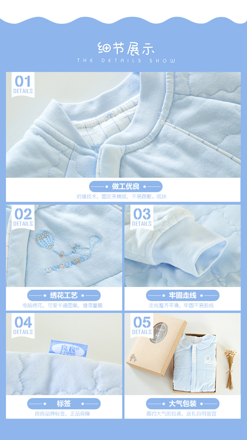 良良 DS16S07-1 婴儿睡袋 （春秋）蓝色DS16S07-1B 75cm