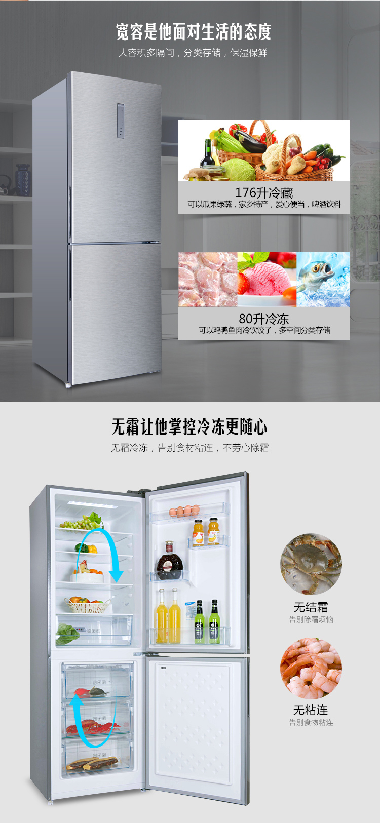 美菱冰箱BCD-256WECX