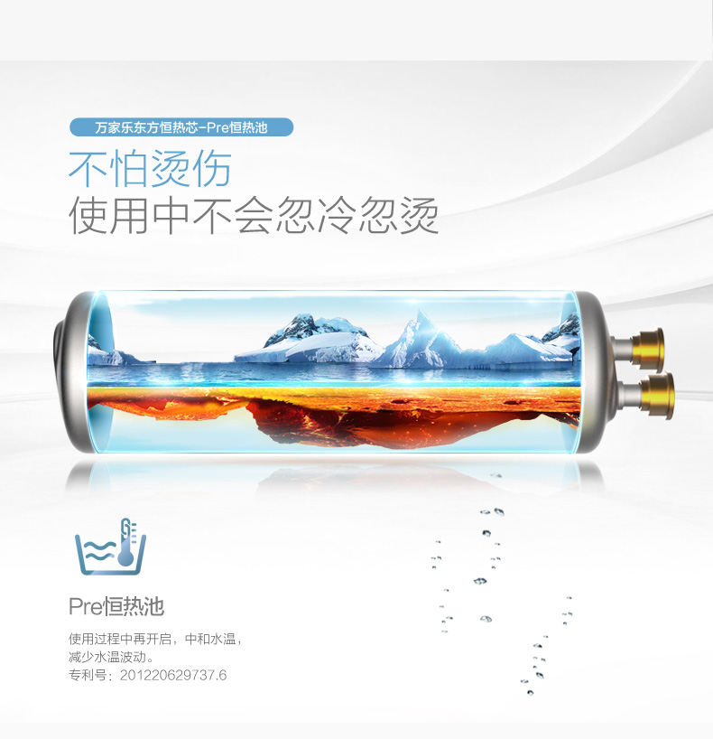 万家乐X0热水盒子 循环水设备中央热水器循环