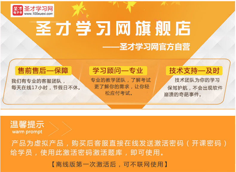 2016年天津市事业单位招聘考试《综合知识》