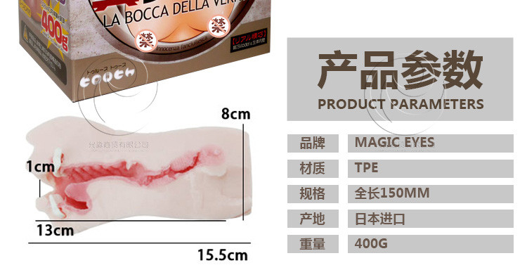 日本Magic eyes真实之口 动漫名器萝莉自慰杯