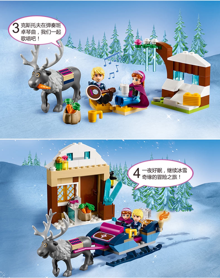 LEGO乐高安娜与克斯托夫的雪橇探险41066