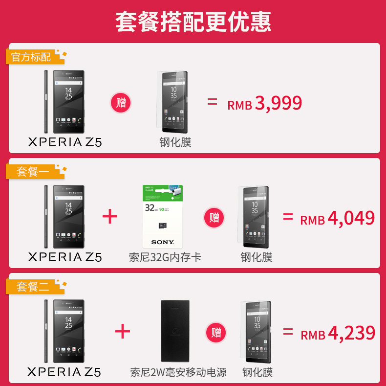 【6期分期免息】Sony\/索尼 E6683 索尼 Z5 Xp