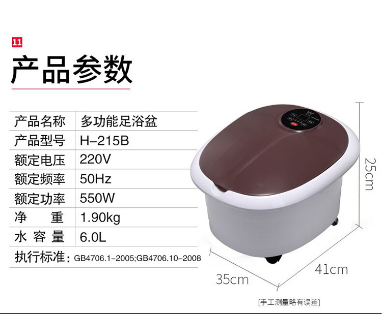 皇威(HUANG WEI) 智能养生足浴器 H-215B