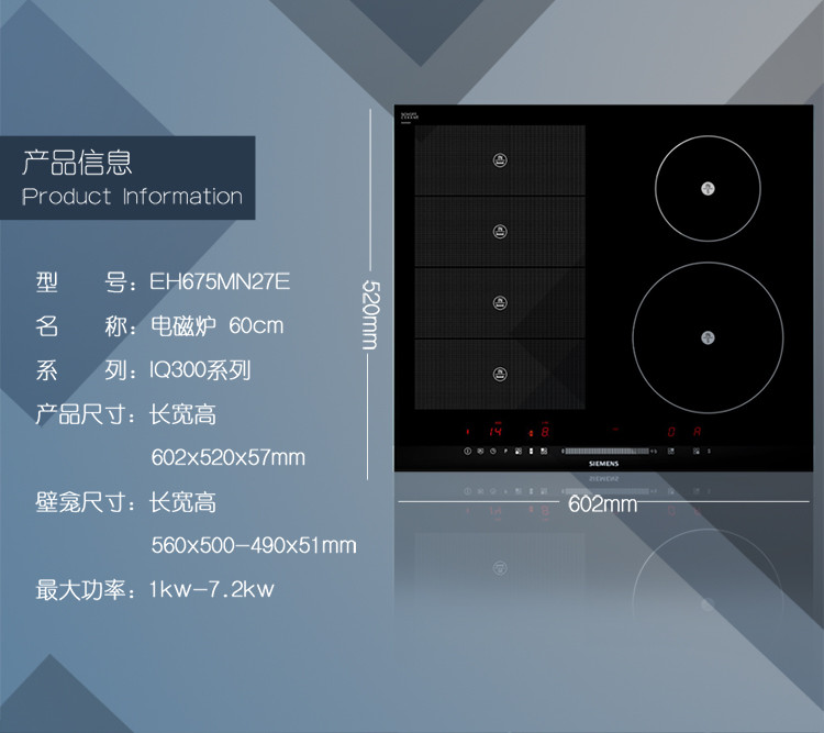 西门子siemens iq300系列 电磁炉 60cm eh675mn27e 4/5