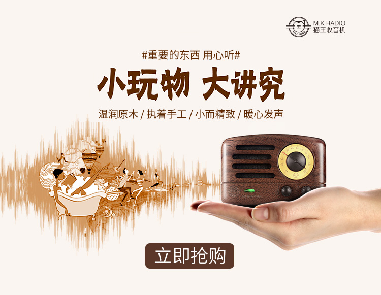 MAO KING MW-2猫王小王子原木便携手机蓝牙收音机音箱迷你音响 标准版