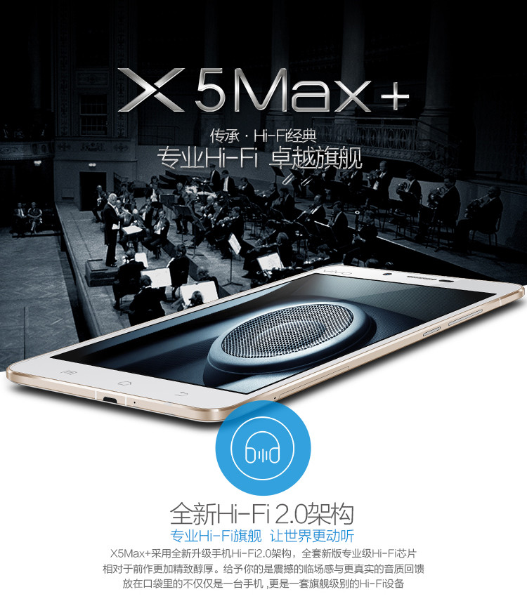 【vivo官方旗舰店】vivo X5Max+ 32G版 金色 4