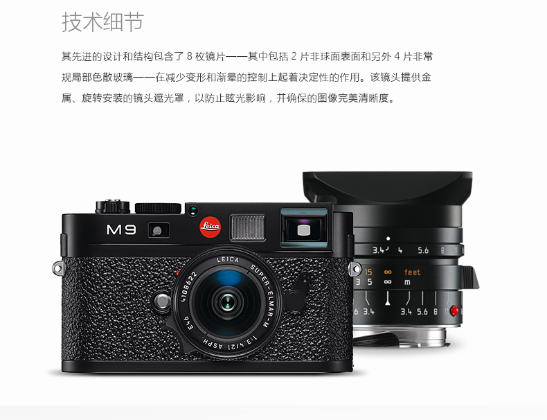 Leica/徕卡 M镜头 SUPER-ELMAR-M 21mm f/3.4 ASPH. 黑色 11145