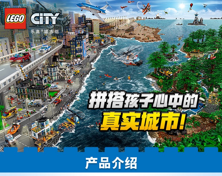 lego乐高city城市系列乐高03城市医院60204