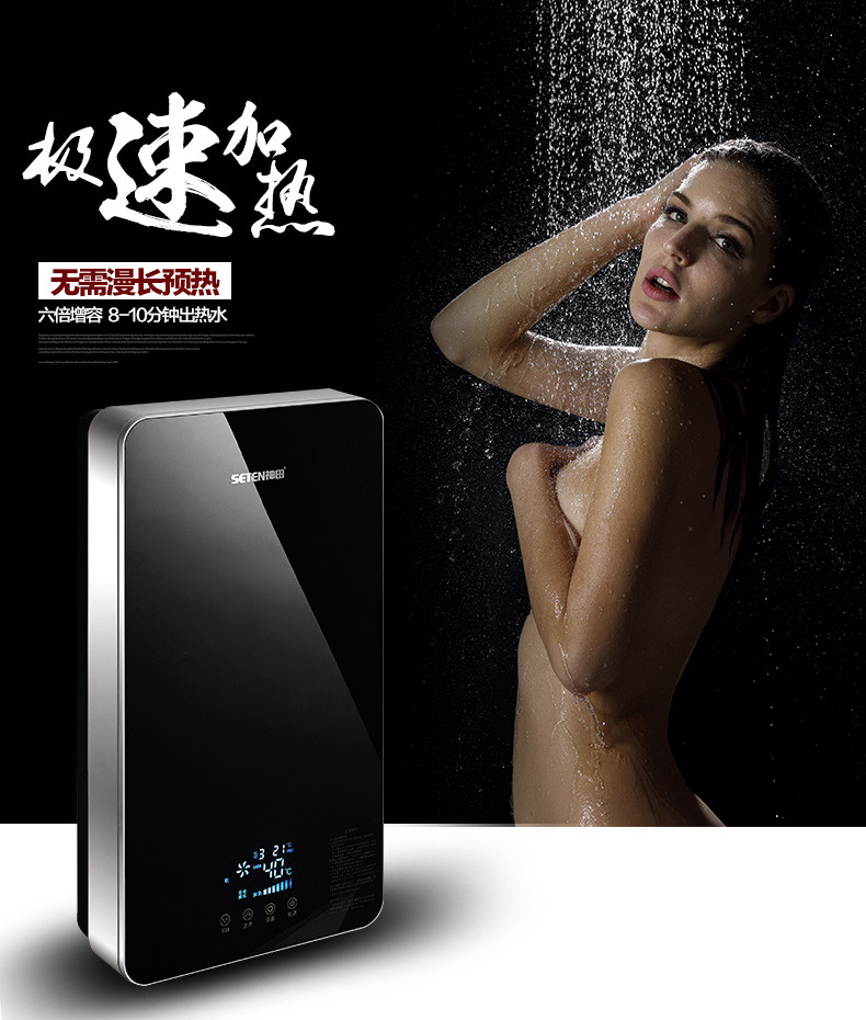 神田（SETEN)DSZF-A10-18速热电热水器 高端18L储水式热水器 包安装 5500W 黑色