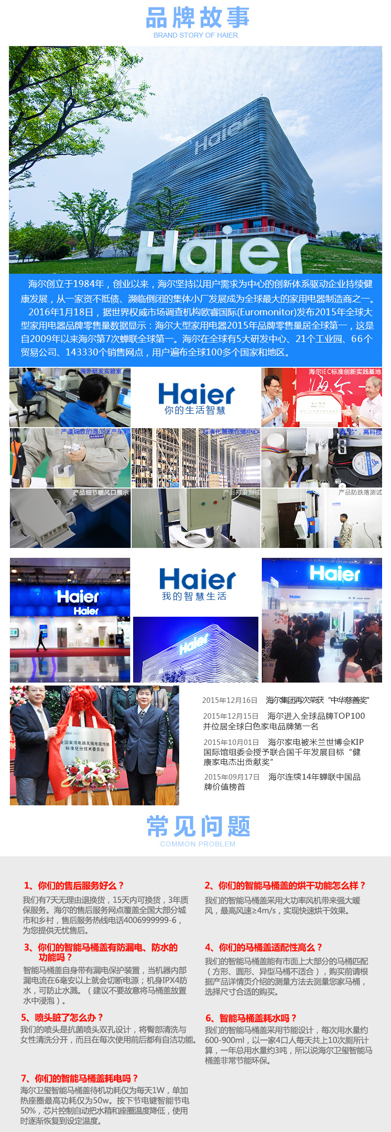 海尔（Haier）卫玺洁身器V-135CK 智能马桶盖 妇洗童洗 烘干除臭 静音节能 六重保护