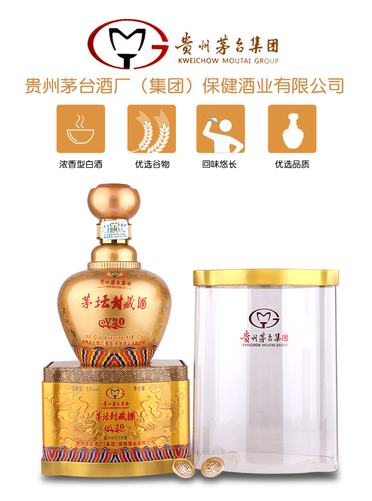 六瓶贵州茅台集团封藏茅坛v20高度浓香型白酒500ml6瓶送礼品袋