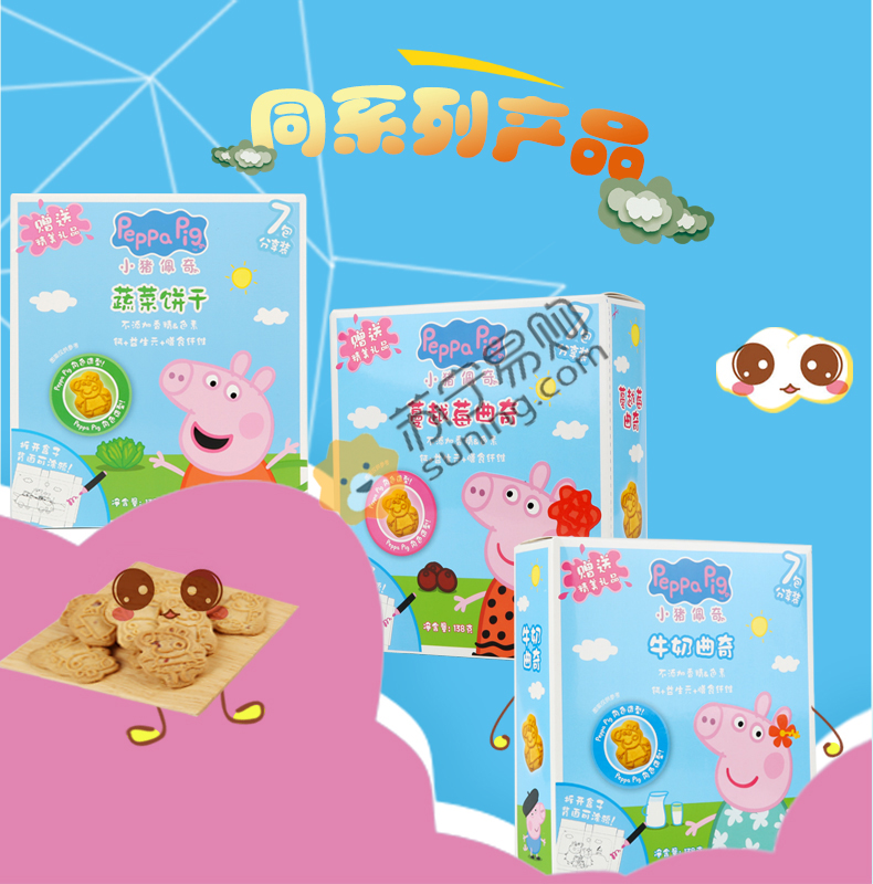 Peppa Pig 小猪佩奇 蔓越莓曲奇饼干138g/盒