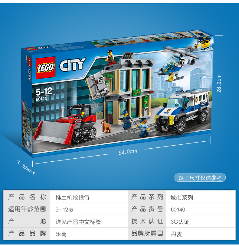 LEGO 乐高 City城市系列 推土机抢银行60140