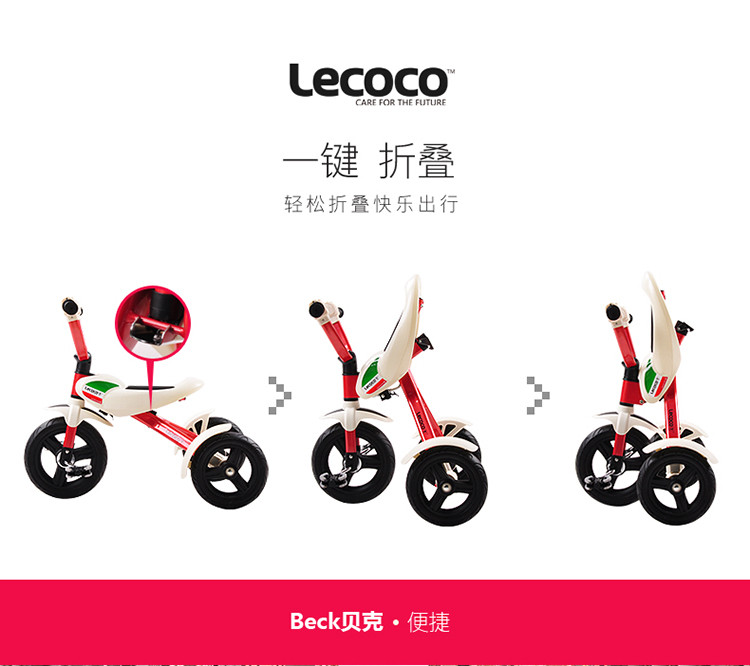 Lecoco乐卡折叠婴儿儿童三轮车脚踏车宝宝自行车免充气3-6岁 飞侠绿
