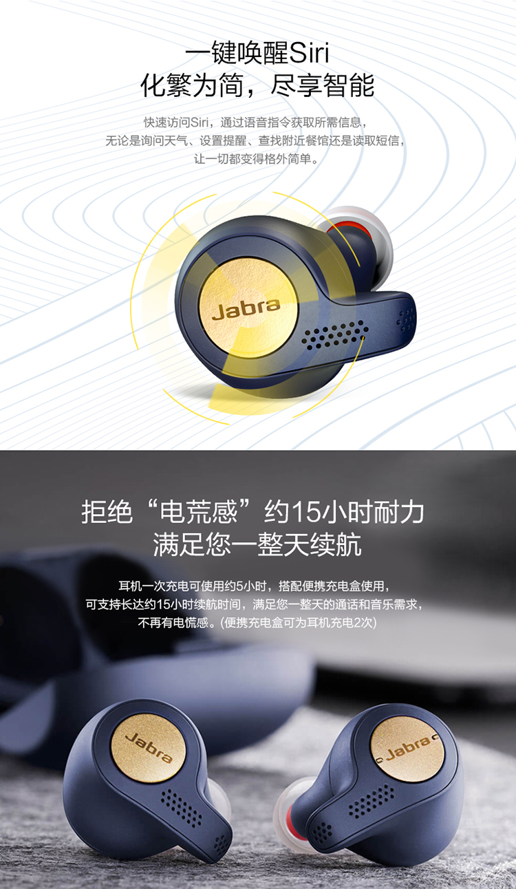 捷波朗jabraelite65tactive降噪臻律升级版降噪无线耳机入耳式蓝牙