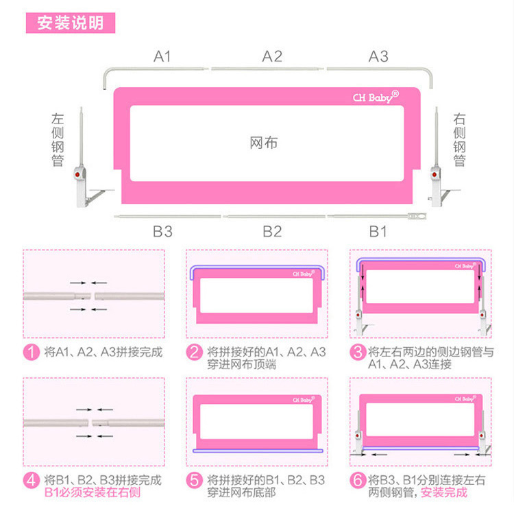 CHBABY儿童床护栏安全防护围栏婴儿防护栏床围栏A209A 1.8米 蓝色