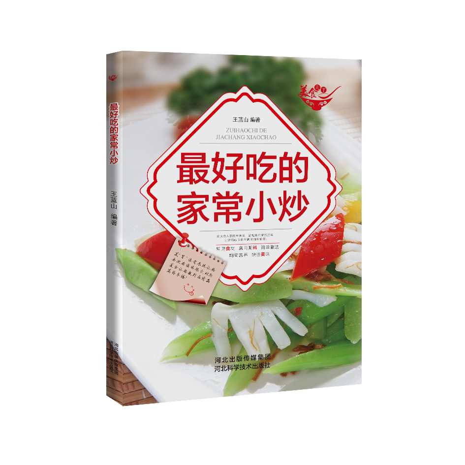 《家常吃的小炒河蟹家常菜谱大全食谱美食厨蒸好最好可以放多久图片