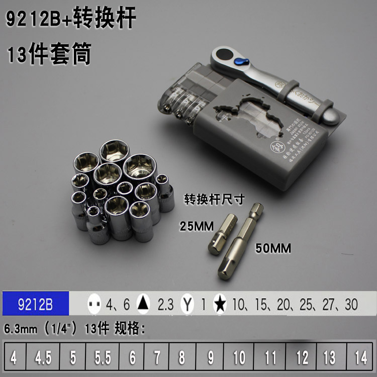 京之朵迷你棘轮扳手螺丝刀套装异形螺丝刀十字起子工具组套五金单独fo