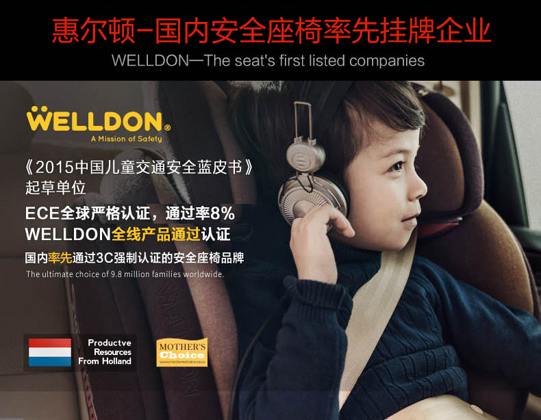 惠尔顿（welldon）汽车儿童安全座椅婴儿提篮 小皇冠（0-15个月） 蒂芙尼蓝