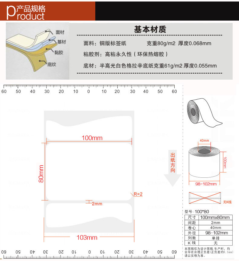 海之欧打印标签 100X80条形码不干胶标签 铜版纸标签 条码纸(100mm*80mm 600张) 500枚/卷