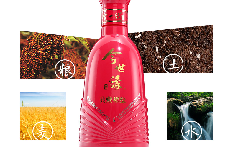 42度今世缘典藏祥缘酒盒装500ml单瓶名酒婚宴红瓶喜酒