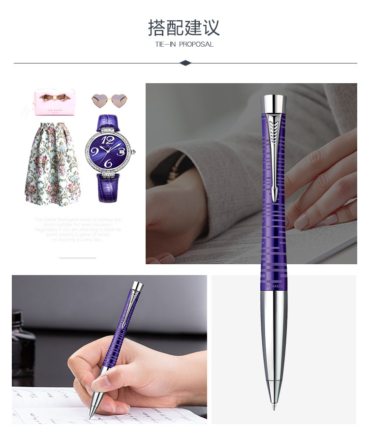 派克(PARKER)都市时尚紫白夹原子笔