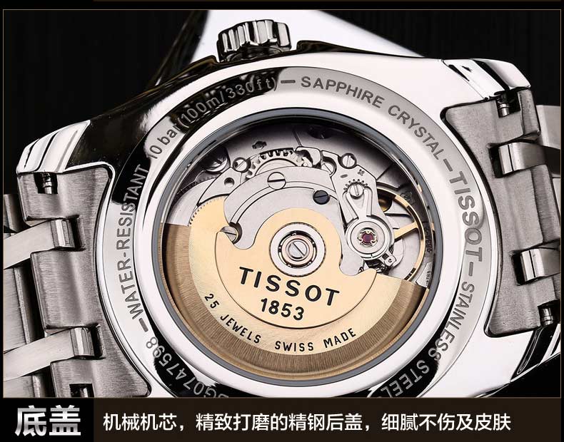 天梭(tissot)机械表t035.407.11.051.