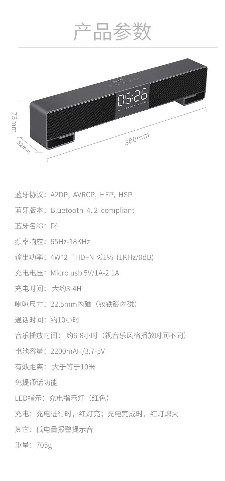 ifkoo伊酷尔f4闹钟新款蓝牙音箱3d环绕大音量无线户外笔记本台式电脑