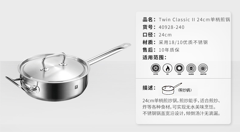 双立人(zwilling)gourmet30cm中式炒锅17件套锅具汤锅