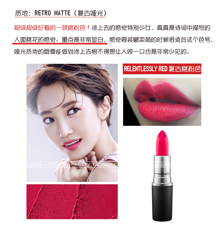 mac魅可粉色系口红relentlesslyred水漾润泽 持久显色不脱妆 防水不沾