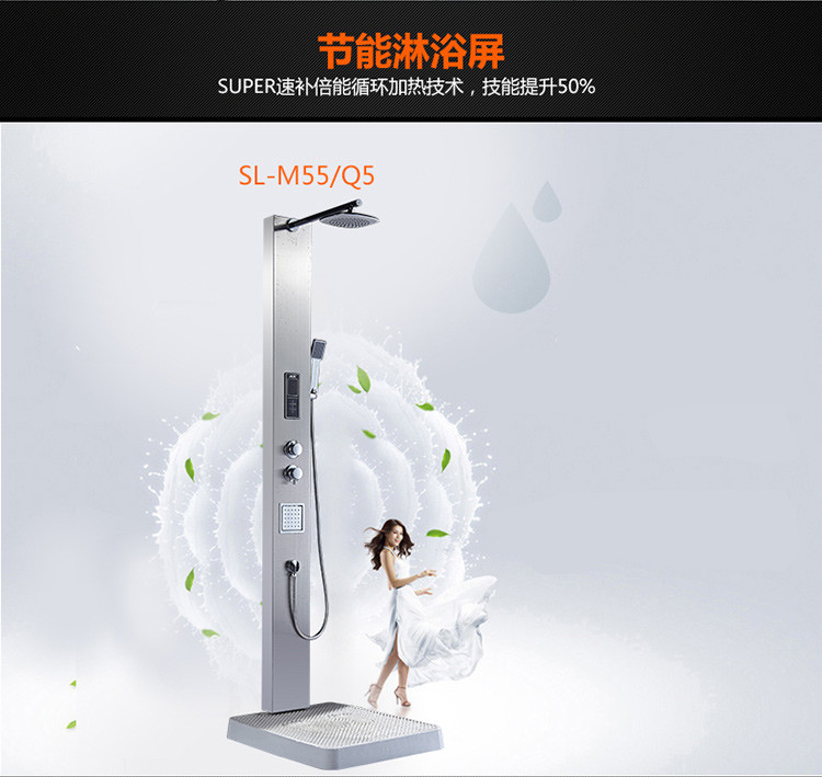 【朗高专卖店】小艾SL-M55 Q5集成淋浴屏(即