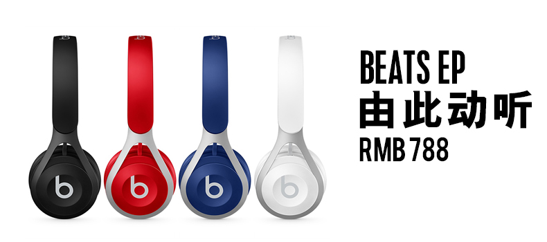 Beats EP Black-PAC头戴式线控运动耳机耳麦3.5mm 黑色