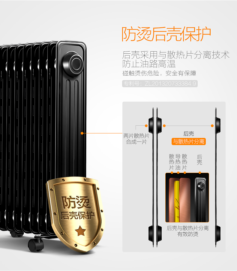 美的(Midea) NY2011-16JW 油汀 取暖器