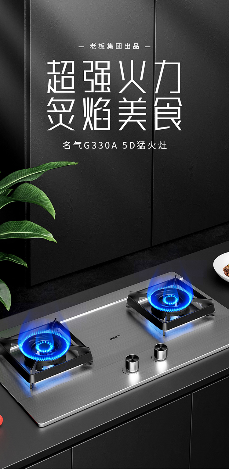 名气(mq)烟灶套餐cxw-245-6515a jz(y/t-g330a 老板集团出品 名气