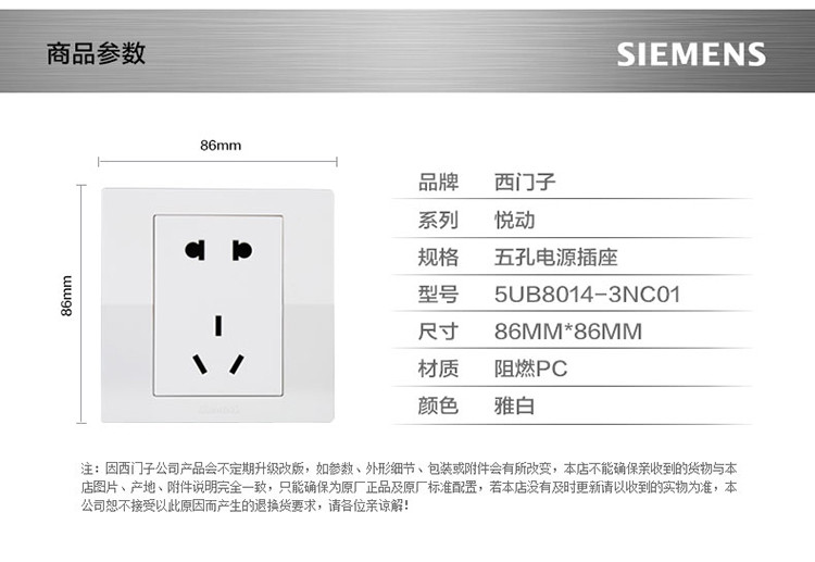西门子(SIEMENS)开关插座面板悦动系列雅白86型电源插座家用墙壁二三插10A五孔插座
